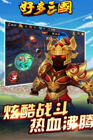 好多三国游戏无限金币钻石版 游戏截图