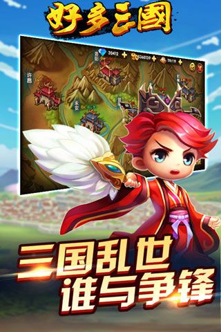 好多三国游戏无限金币钻石版 游戏截图